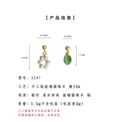 A廠【2247】法式優雅淡水珍珠不對稱耳環復古設計感不對稱玻璃貓眼石森系耳飾 25.02-4