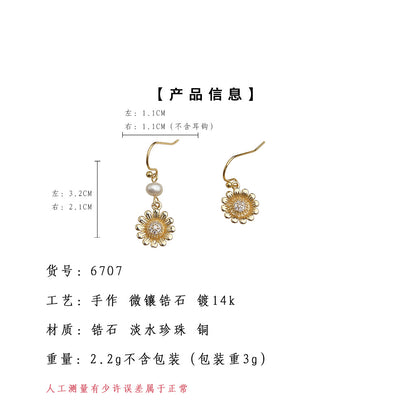 A廠【6707】淡水珍珠文藝復古不對稱設計感雛菊新款耳環中古風耳環飾品女
 25.09-1
