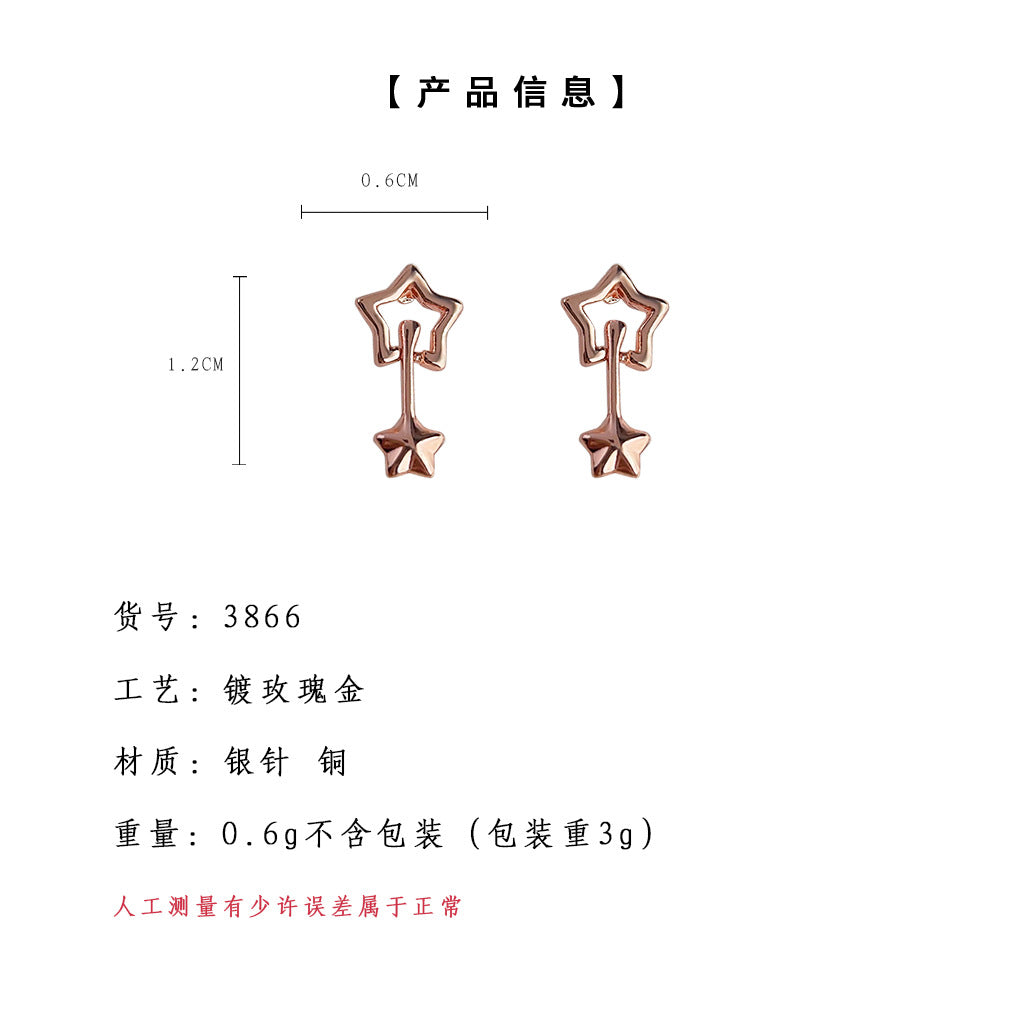 C廠【3866】迷你版電鍍玫瑰金小流星可愛通勤小耳環清新甜美簡約耳飾 24.04-2