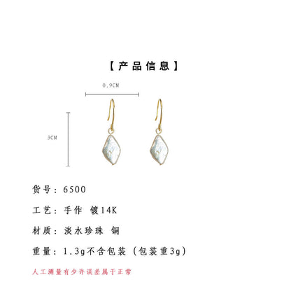 A廠【6500】巴洛克淡水珍珠菱形簡約輕奢風時尚通勤高級感新款耳環女耳飾 25.08-1
