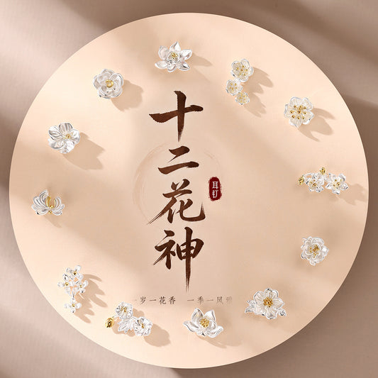D廠【YC3383E】 足銀S999十二花神耳釘耳飾
 26.09-4