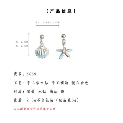 A廠【5669】夏日不對稱設計師款海海邊殼迷你小耳環女甜美可愛小清新耳環 25.03-1