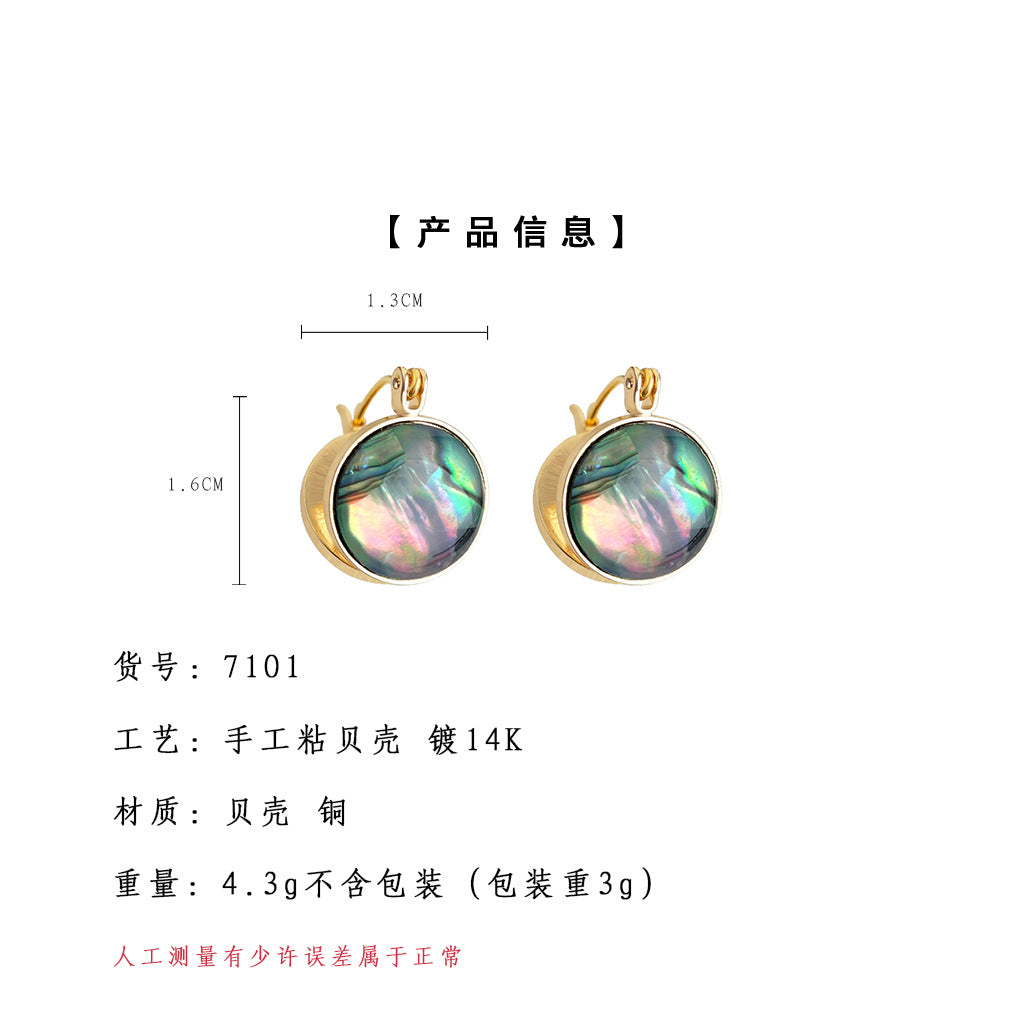 A廠【7101】鮑魚貝！時尚高級感輕奢風中古圓形幾何雙面耳飾貝殼耳環飾品
 25.11-4