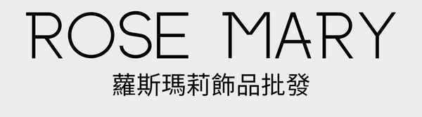 ROSE MARY飾品批發