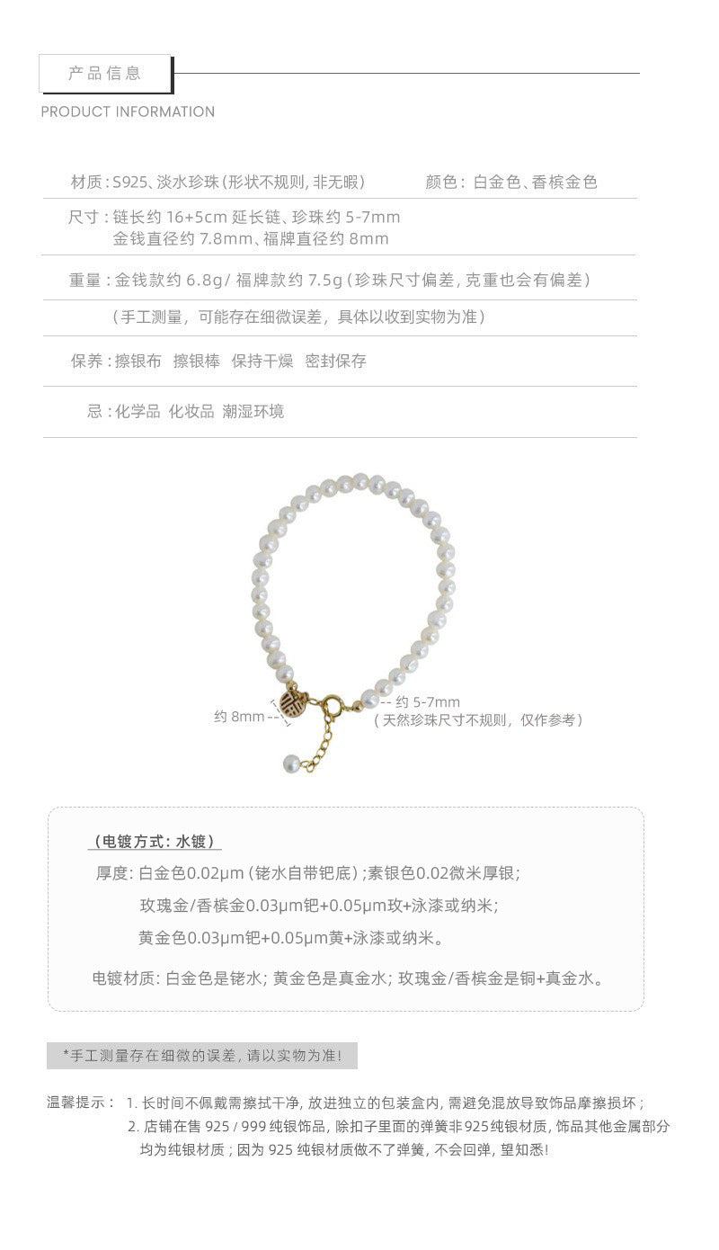 F廠【DQ0027S】新中式天然淡水珍珠手鍊女925純銀福牌國風小眾設計感手飾品 25.08-1