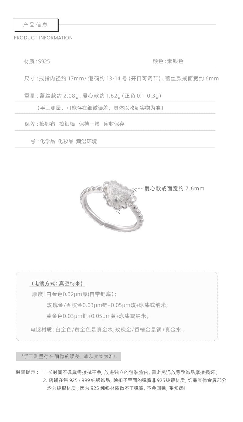 F廠【DQ8038R】S925純銀蕾絲愛心戒指女小眾高級感磨砂心形精緻蕾絲疊戴指環 25.05-5