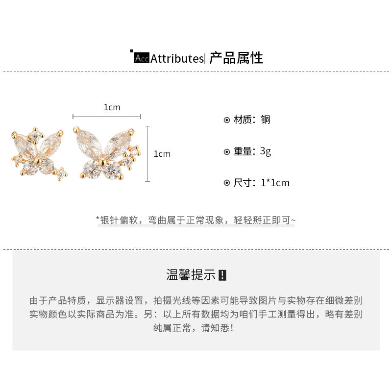 A廠【WE4865】真金電鍍925銀針鋯石蝴蝶耳環輕奢高級感時尚耳環極簡氣質通勤耳環女
 25.11-1