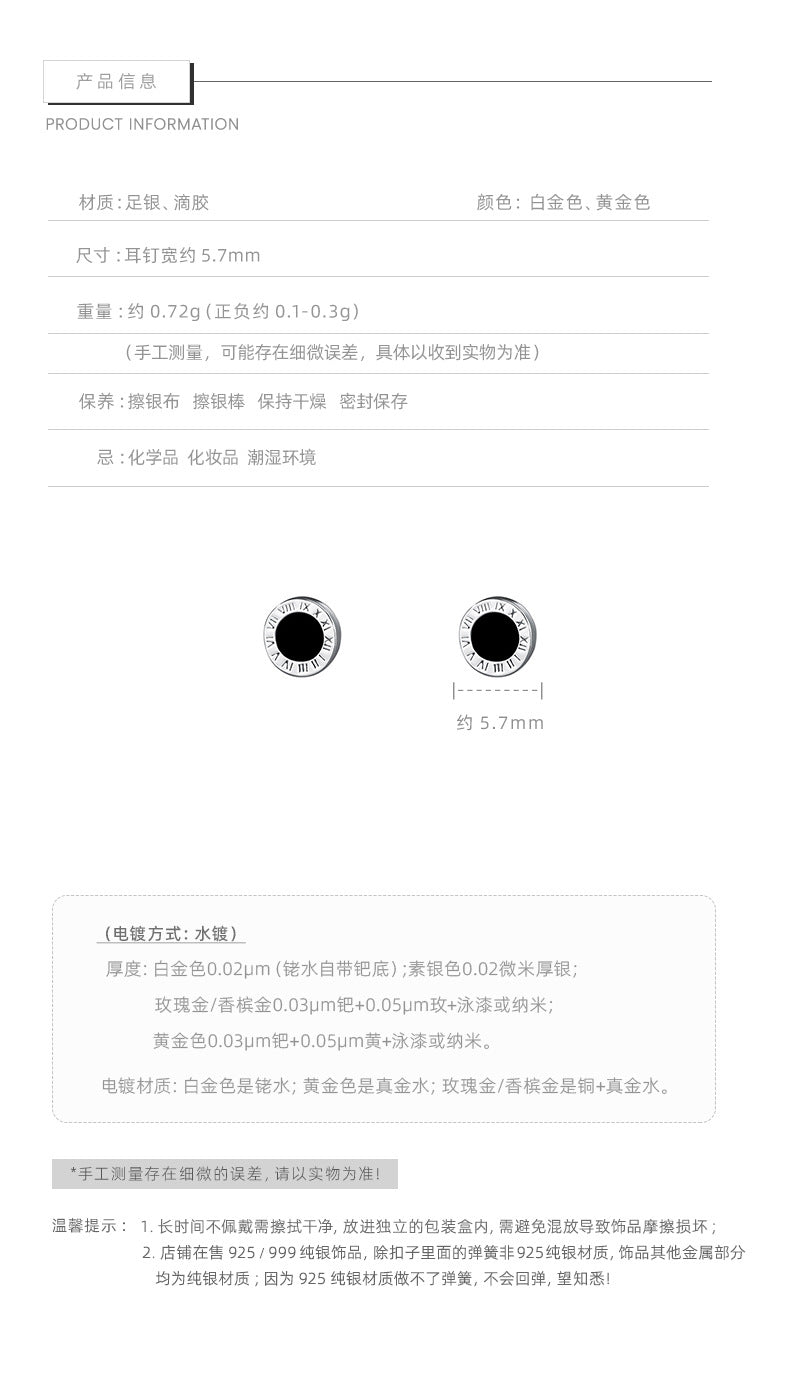 F廠【DQ10438E】999純銀小眾設計羅馬數位耳環女簡約氣質黑色滴膠圓環耳飾潮
 25.09-1