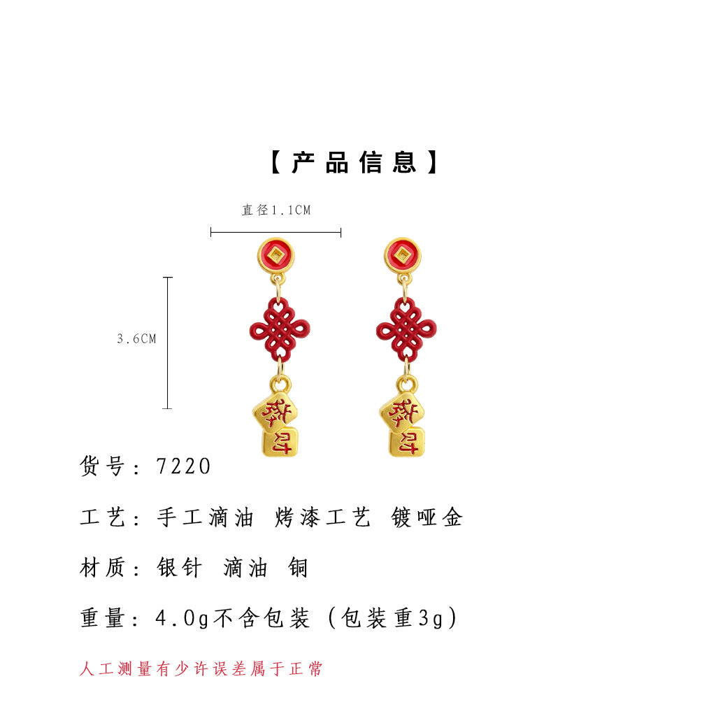 A廠【7220】馬年大吉恭喜發財國潮新中式民族風長款新年款耳環耳環飾品女
 25.12-2