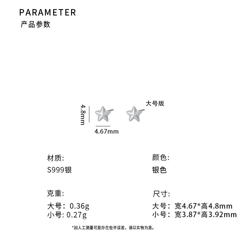 E廠【YC2359E】999足銀個性五角星耳環時尚清新甜美風精緻小巧耳飾 25.04-2