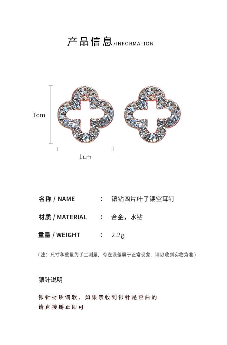 A廠【HE16196】925銀針鑲鑽四片葉子鏤空耳環簡約通勤高級感耳環氣質時尚百搭耳環女 24.08-3