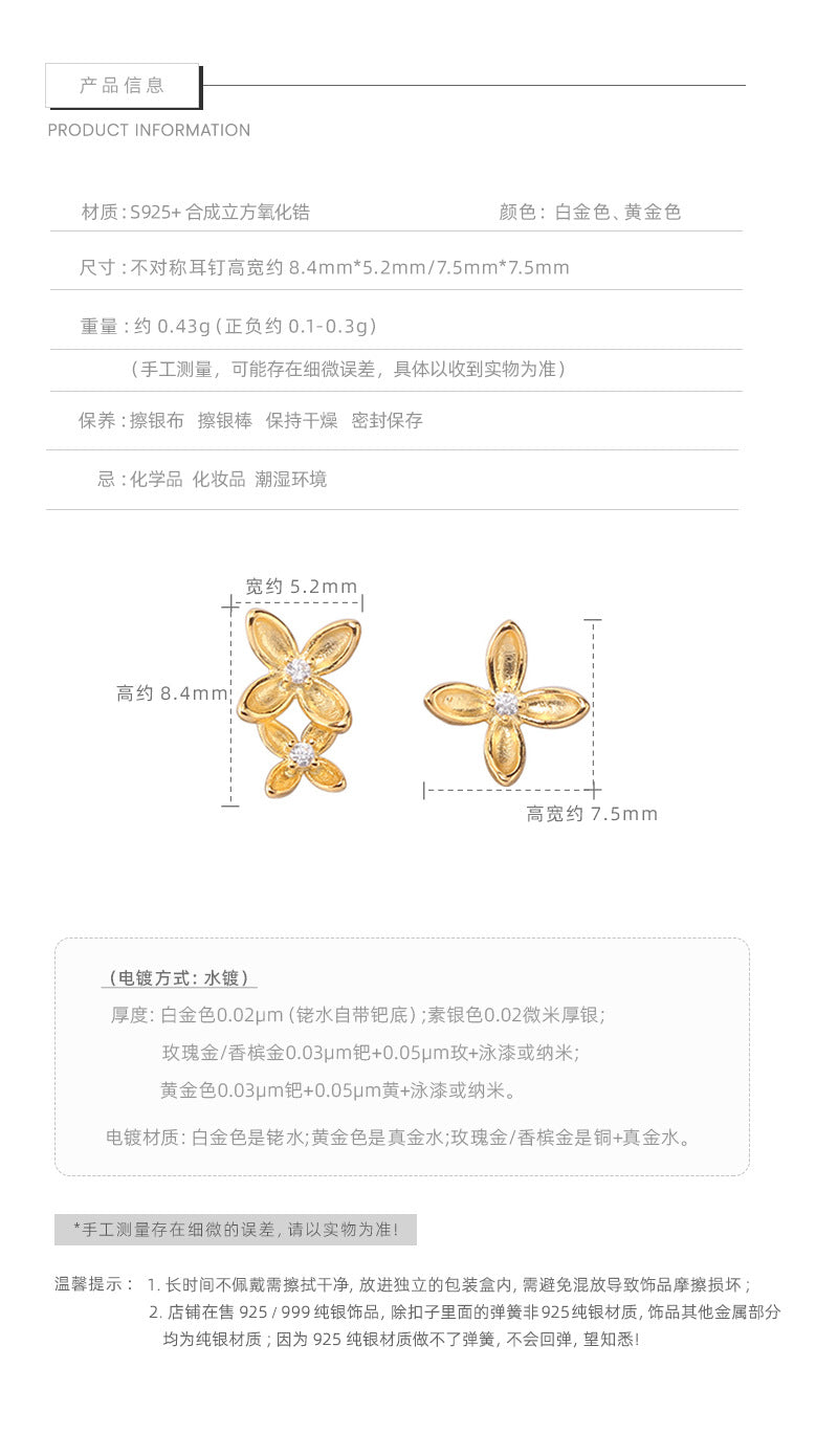 E廠【DQ10457E】S925純銀小眾設計不對稱桂花耳環女古法工藝小花百搭耳飾
 25.10-3