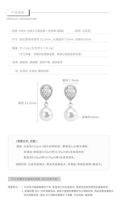 E廠【DQ11519E】法式優雅S925純銀水滴閃鋯耳環女精緻輕奢正圓仿珍珠復古耳飾
 25.09-4