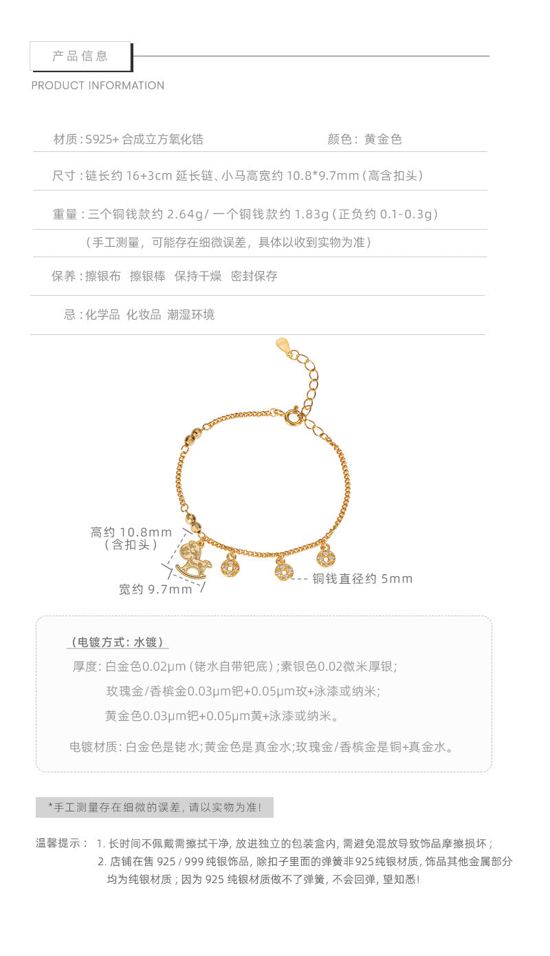 F廠【DQ1174S】碎冰冰馬上有錢手鍊女S925純銀小眾設計感銅錢生肖馬手飾
 25.11-2