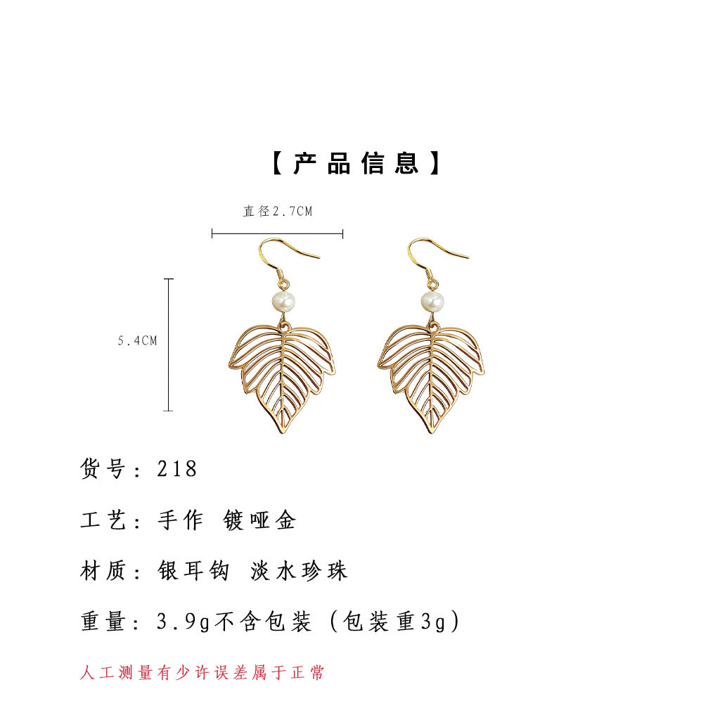 A廠【218】時尚高級感淡水珍珠鏤空楓葉老錢風新款耳環女飾品
 25.12-3