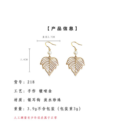 A廠【218】時尚高級感淡水珍珠鏤空楓葉老錢風新款耳環女飾品
 25.12-3