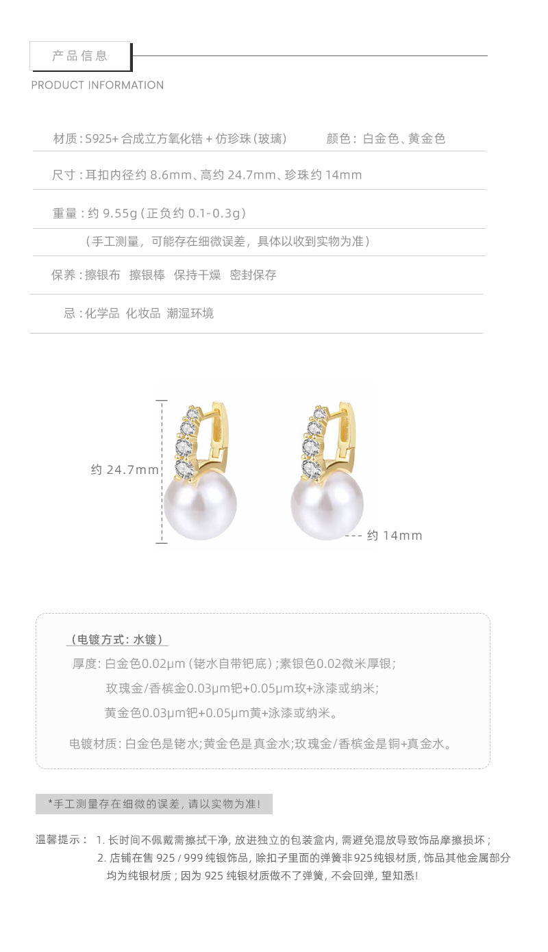 F廠【DQ10170E】氣質輕奢14mm水桶仿珍珠耳扣女S925銀高級感閃鑽耳環
 25.09-3