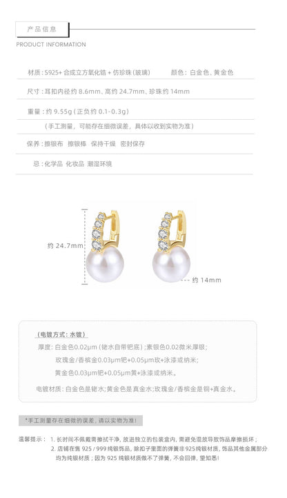 E廠【DQ10170E】氣質輕奢14mm水桶仿珍珠耳扣女S925銀高級感閃鑽耳環
 25.09-3