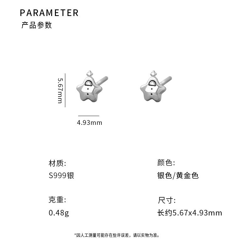 E廠【YC8604E】S999足銀新款星星耳環可愛簡約精緻設計高級小清新耳飾 25.06-1