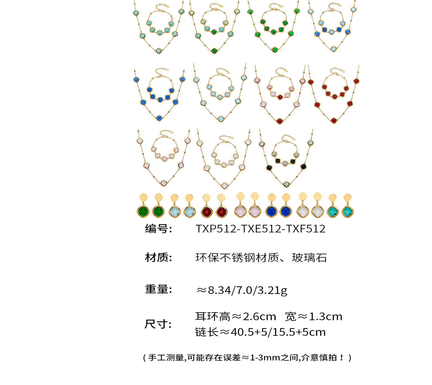 B廠【TXP512】不銹鋼正方形切面玻璃石手鍊項鍊耳環套裝歐美風潮酷氣質珠寶首飾
 25.12-2