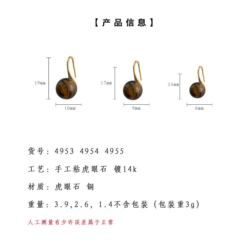 C廠【4953】虎眼石~時尚通勤鍍14K高級感簡約百搭圓形幾何球耳飾耳環女
 25.11-1