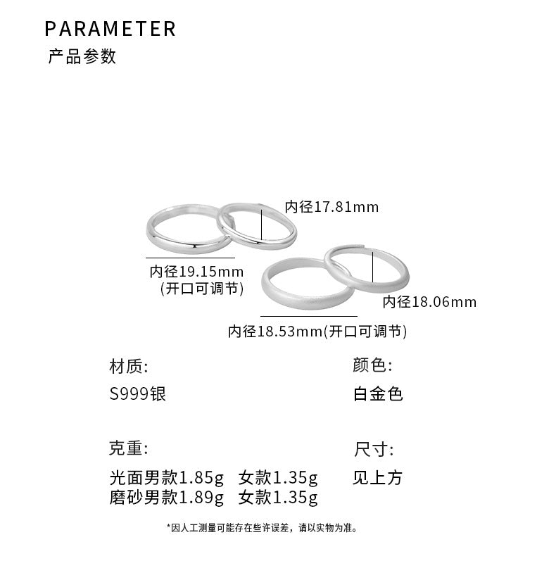 E廠【YC4398R】S999足銀磨砂光面素圈情侶對戒小眾簡約風幾何手飾戒指 25.05-4