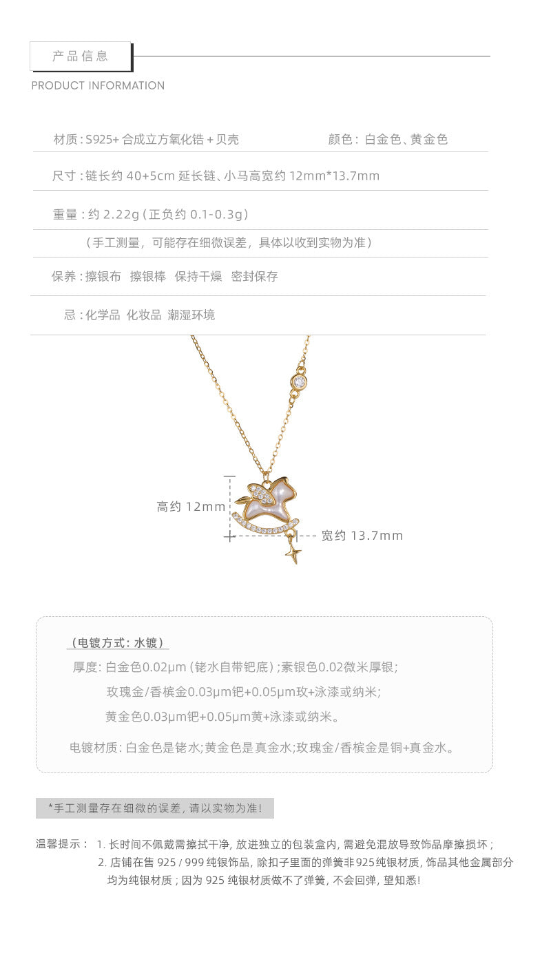 E廠【XDQ0230N】925純銀天使木馬項鍊女小眾設計百搭2026年本命年鎖骨鏈
 25.12-2