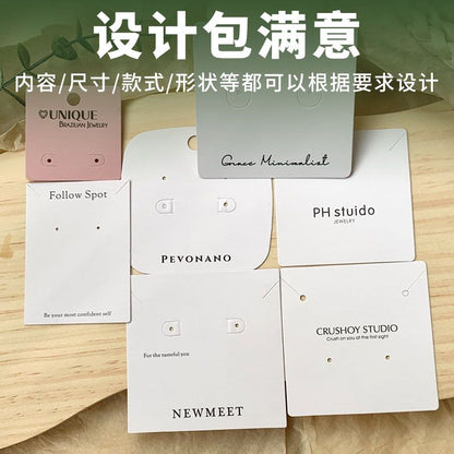 【僅提供3次修改】夥伴加值服務- 飾品卡紙訂製(請勿下單，聯繫客服報價)