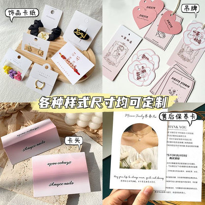 【僅提供3次修改】夥伴加值服務- 飾品卡紙訂製(請勿下單，聯繫客服報價)